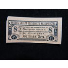 Россия купон облигации на 2 рубля