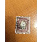 1917 Россия Загорский 157 зуб 13 1/2 герб (1-5)