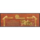 Россия 2018. Путь к Победе. Битва за Днепр 1 марка+купон 2402 (1690)