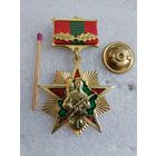 Знак. Отличник Пограничной службы Республики Беларусь. 1 степень. СЭНС, тяжёлый, винт