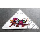 Марка Куба 1997 год Год быка