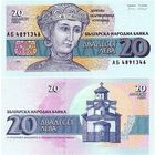 Болгария 20 лева образца 1991 года UNC серия AK