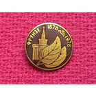 100 лет городу Фрунзе - Бишкек Кыргызстан