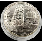Седов. Парусные корабли, 20 рублей 2008