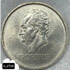 3 марки 1932 Гёте Веймарская республика!