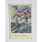 Величкина 1990 8 марта