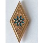 Ромбик ВПИ ФМФ