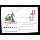 Художественный маркированный конверт СССР со спецгашением N 84-385 (22.08.1984) Филателистическая выставка "Большой Донбасс-84"  Донецк