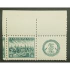 Чехословакия. 1938. Вид Пльзени. Кат. Michel 400. Одиночка. Марка с купоном и верхним полем. ЧБН К1 322