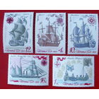 СССР. История отечественного флота. Парусные военно - морские суда. ( 5 марок ) 1971 года.