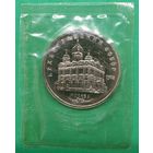 5 рублей 1991 года. Архангельский собор в Москве