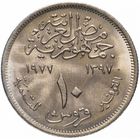 Египет 10 пиастров, 1977 Продовольственная программа FAO UNC