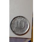 Польша 10 фенигов 1917  редкая надпись касается бортика
