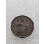 Все лоты с 1р.Состояние 1898г 1/2 копейки