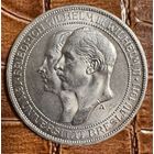 Монета 3 марки 1911 год. Бреславский университет. Пруссия. Германская империя.
