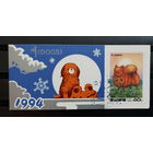 КОРЕЯ БУКЛЕТ ФАУНА СОБАКИ  MNH