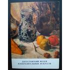 Комплект из 13 открыток (полный) Дагестанский музей изобразительных искусств 1980