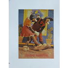 Мигдал с новым годом 1982 10х15 см