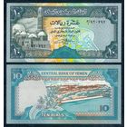 Йемен 10 риалов 1992 год. UNC