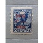 Продажа коллекции с 1 рубля! Почтовые марки СССР 1924г.