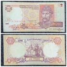 2 гривны Украина 1995 г.