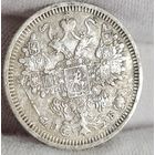 15 копеек 1908 года,  Николай II, ХОРОШИЕ