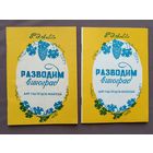 Книга, которую ищут тысячи садоводов-любителей, "Разводим виноград", цена за одну книгу (3853)