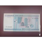 50000 рублей 2000, вР