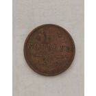 1/2 копейки 1912 с п.б  Отличный сохран. Без мин.цены с 1 рубля