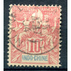 Французский Индокитай - 1899/1901г. - аллегория, 10 с - 1 марка - гашёная [Mi 18]. #4-W1-127-B-1