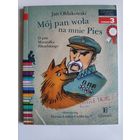 Jan Oldakowski. Moj Pan wola na mnie Pies. O psie Marszalka Pilsudskiego. Czytam sobie. Poziom 3. (на польском)