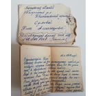 Письмо с фронта, 15 января 1942г