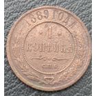 1 копейка 1889