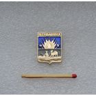 Петропавловск.