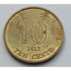 Гонконг. 10 центов 2017 года.