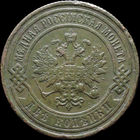 2 копейки 1899, Отличная! С 1 Рубля! Смотрите другие лоты!