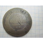 5 копеек 1872 г. с рубля!