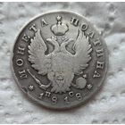 Полтина 1818