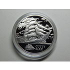 Беларусь 1 рубль 2011г.Catty Sark.