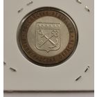 10 рублей 2005 г. Ленинградская область