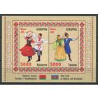 Беларусь 2013 #953-54. Блок Совместный выпуск Беларуси и Азербайджана. Народные танцы (10000 руб)