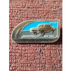 Автомобили- " Запорожец" ЗАЗ-966