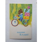 Шенхов 8 марта 1974    9х14  см