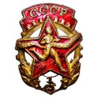 ГТО СССР. 1 ступень