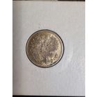 15 копеек 1908 г