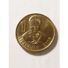 Свазиленд 1 лилангени 2015