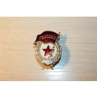 Знак "Гвардия", времён СССР, алюминий.