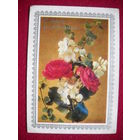 С днём рождения! Дергилёв. 1973 г.