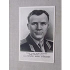 С014-5333 Открытка Юрий Гагарин Чистая СССР Фотохудожественный комбинат Ростов-на-Дону 1960-е