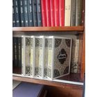 Книги Избранные сказки, рассказы и повести из тысяча и одной ночи 1986 издательство Правда